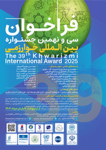 فراخوان