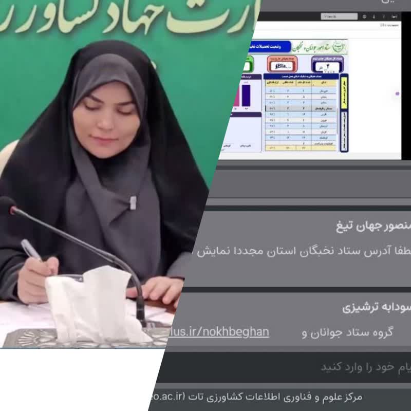 برگزاری دوره آموزشی معرفی طرح ها و تسهیلات بنیاد ملی نخبگان 